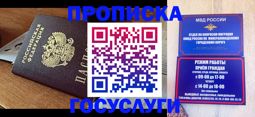 временная регистрация госуслуги в Белорецке